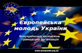 European Youth of Ukraine (