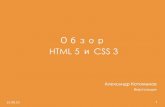 Html5 and-css3
