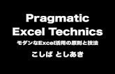 Pragmatic Excel Technics