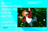 Windows Azure - BigData and Hadoop