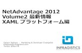 Net advantage 2012 volume2 最新情報 xaml プラットフォーム編