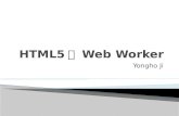 HTML5의 web worker