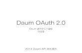 Daum OAuth 2.0