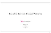 Scalable system design patterns