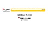 C:\Documents And Settings\Administrator\桌面\Yandex2003