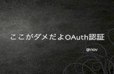 Whats wrong oauth_authn