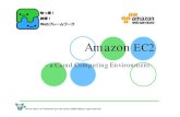 Amazon Ec2