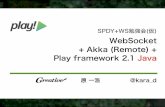 WebSocket+Akka(Remote)+Play 2.1 Java