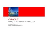 Oracle service-bus-weblogic-integration