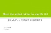 Move the added printer to specific OU