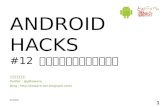 Android Hacks - Hack12