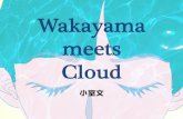 2014/03/29 JAWSUG和歌山 Wakayama meets Cloud