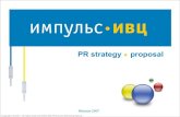 pr campaign for telecommunications integrator