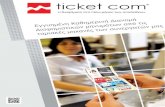 Ticket com Franchise in Greece