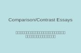 Comparison and contrast essays aug152013