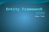 Entity framework + Linq 介紹