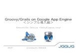 Groovy/Grails on Google App Engine