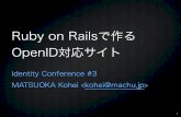 OpenID with Rails
