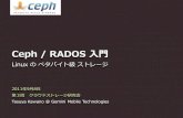 Introduction to Ceph (Japanese) 0908 2011