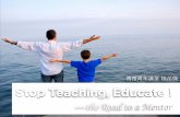 Stop Teaching, Educate! The Road to a Mentor-博雅青年講堂-交點年會演講