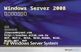 0328 Windows Server 2008 應用程式相容性