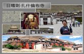 2006 西藏-2（Tibet, China）