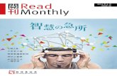 Read Monthly June Issue