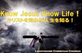 Know Jesus Know Life！　2012/09/23