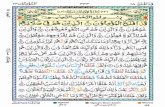 Tajwīdī Qur'ān | Juz 18 | قَدْ أَفْلَحَ | PDF