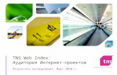 !Web index report 201003