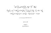 동그라미재단 ㄱ찾기 1st 공유회 - 이그나잇스파크