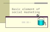 Basic element of social marketing