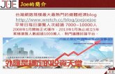 台灣關鍵小組第五次月會 - 20130310 joe人口資料討論