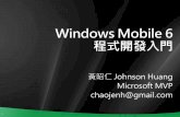 Windows Mobile 6 程式開發入門