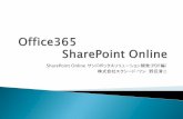 How to create  on Share Point Online (Office365)