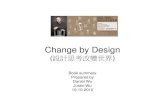 Change by design (設計思考改變世界)