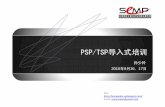 PSP/TSP Training Material