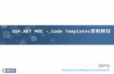 ASP.NET MVC Code Templates實戰開發 -twMVC#4