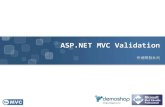 ASP.NET MVC 內建驗證擴充與活用技巧 -twMVC#3