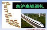 The Beijing–Shanghai High-Speed Railway