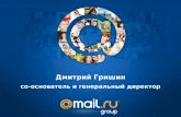 Технопарк@Mail.Ru в МГТУ им. Н.Э.Баумана