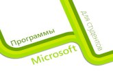 Yuri Trukhin - Microsoft4students