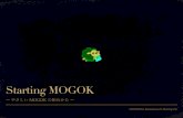 Starting MOGOK - やさしい MOGOK の始めかた -