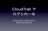 CloudTrail でログとれ〜る