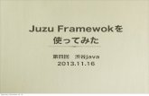 Juzu Frameworkを使ってみた @第四回 渋谷java