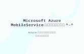 2014.04.26 Microsoft Azure Mobile serviceを試してみました^ ^