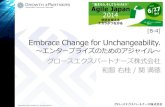 20140627 agile japan_embrace change for unchangeability