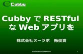 Cubby 2008-09-06