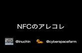 NFCのアレコレ(Android Bazaar and Conference 2013 Autumn LT)