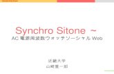 Syncro sitone~